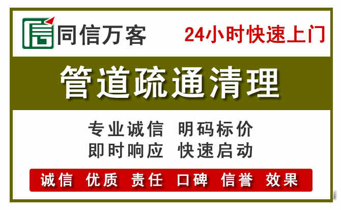 黄江镇管道疏通清理